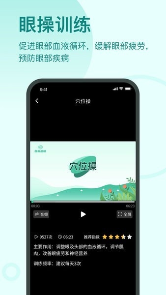 启明同学 截图