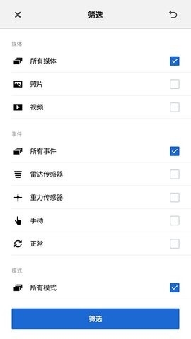 ACE 3.0L行车记录仪app(Advanced Car Eye 3.0) 截图