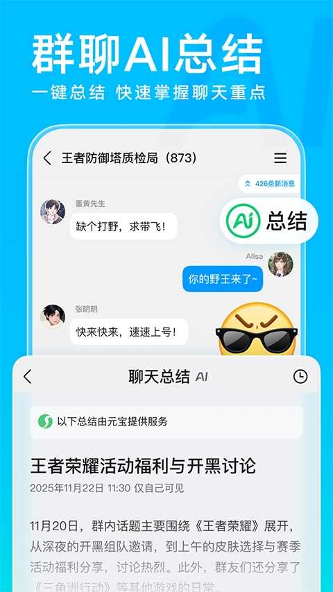 QQ2016版 截图