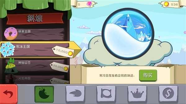 滑雪大冒险之探险活宝 截图