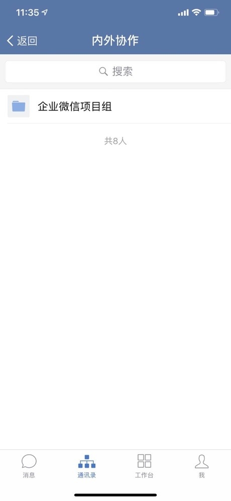 邮e联安卓版 截图