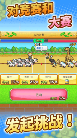 像素牧场物语雷霆版 截图
