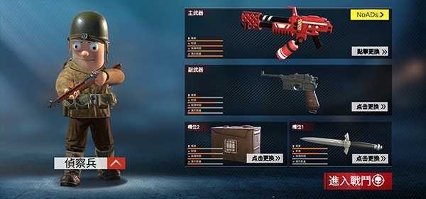 太平洋战争战地 截图