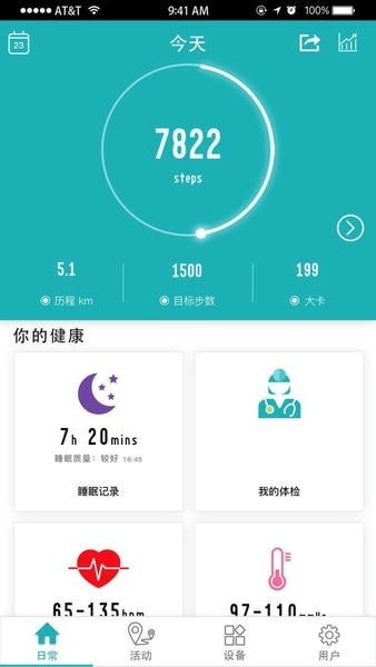 WellGo 截图