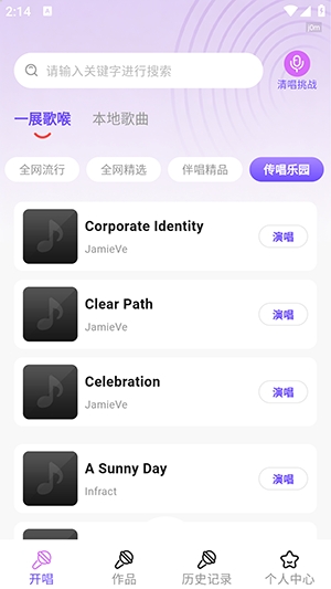 全城K歌秀 截图