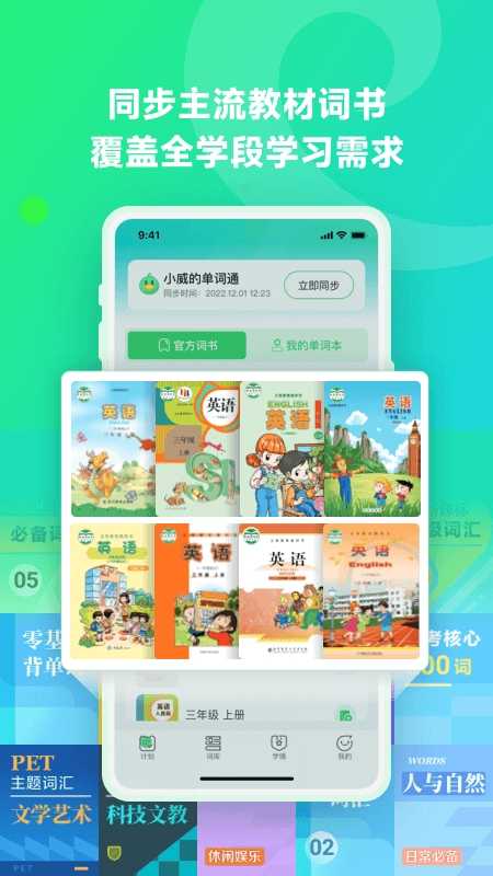 讯飞易听说app官方版 截图