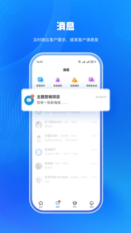 i车商app 截图