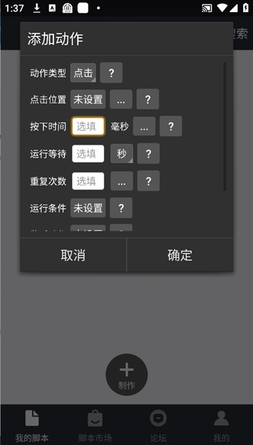 自动精灵免费脚本 截图