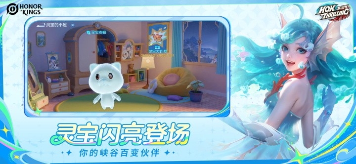 王者荣耀国际服（Honor of Kings） 截图