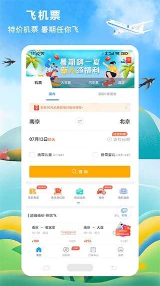114票务网 截图