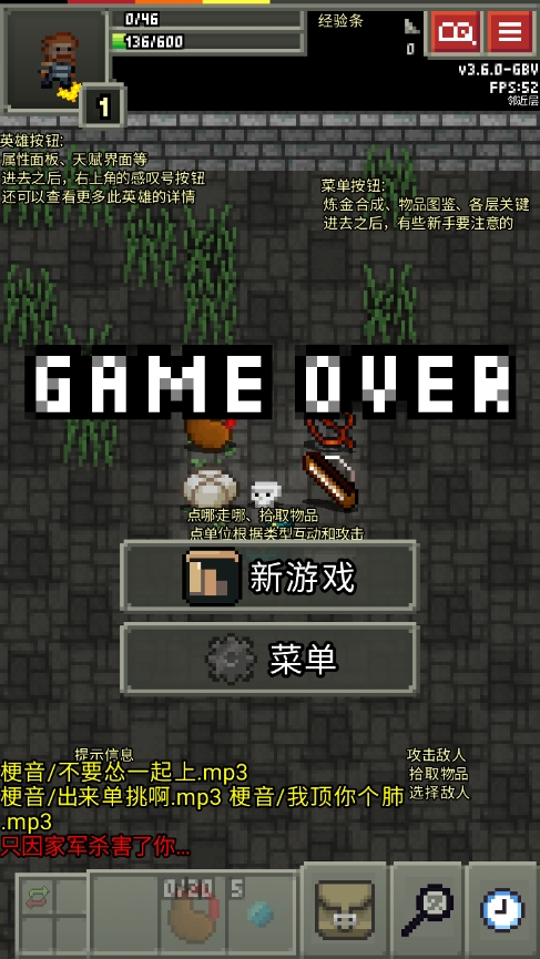 缝合像素地牢 截图