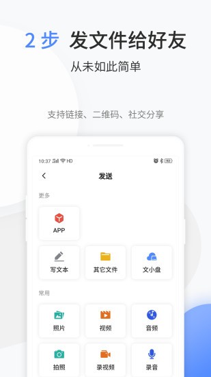 文叔叔app 截图