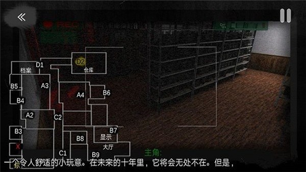 午夜机器人凶案中文版 截图