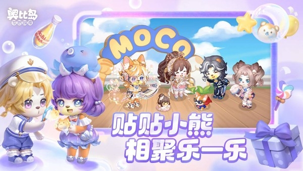 奥比岛：梦想国度 截图