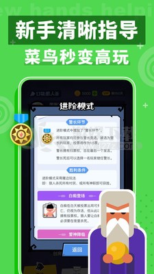 口袋狼人杀最新版 截图