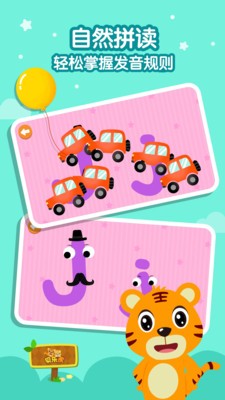 贝乐虎英语启蒙 截图