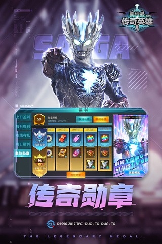 奥特曼传奇英雄破解版 截图