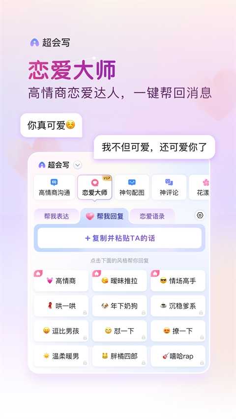 百度输入法小米版 截图