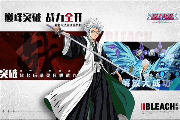 境界斩魂之刃华为版 截图