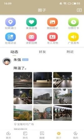 浦口发布 截图