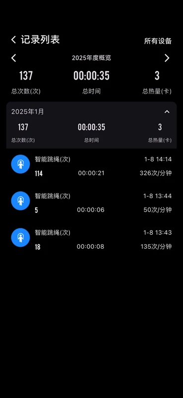 健身怪兽握力圈 截图