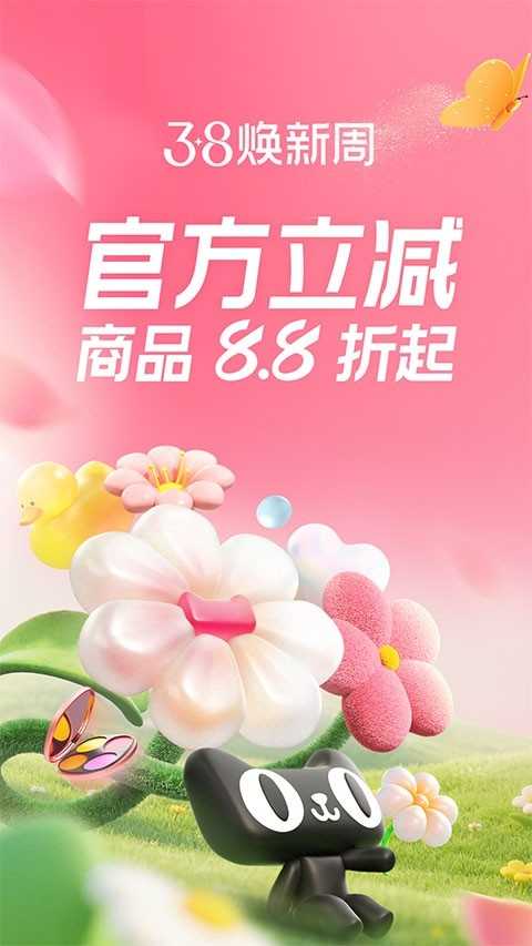 淘宝鸿蒙版 截图