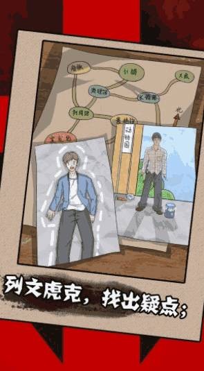 一分钟破案 截图