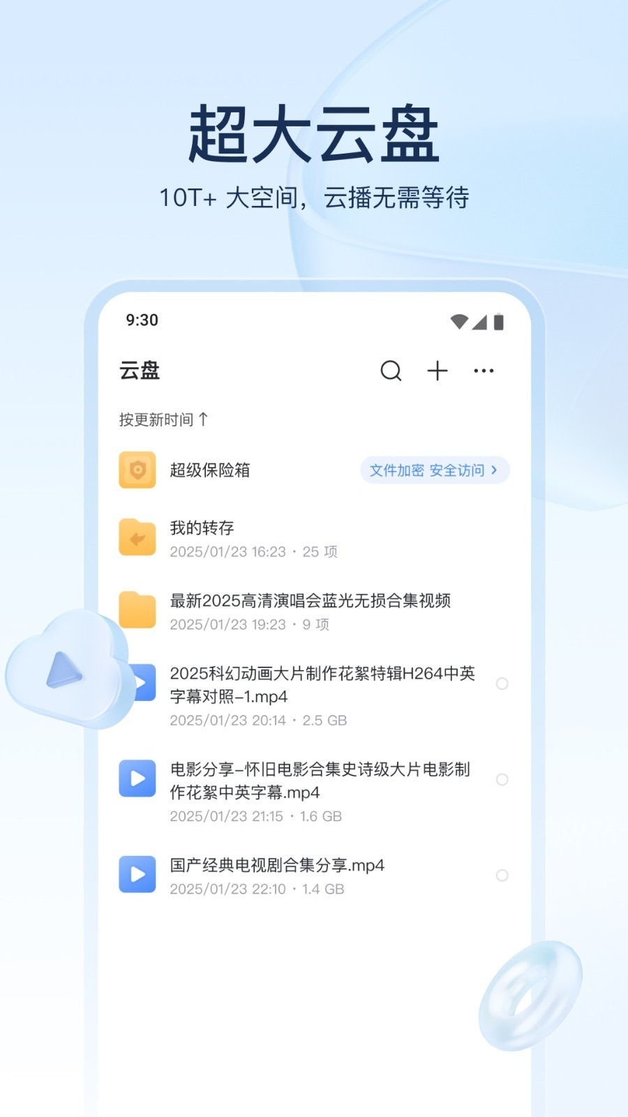 迅雷手机版 截图