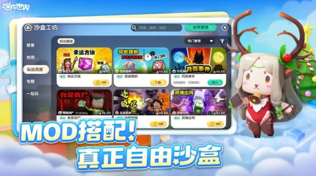 迷你世界海洋版2026最新版 截图