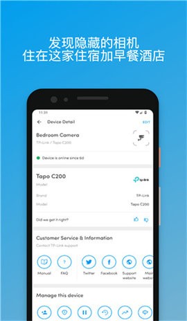 fing网络扫描仪 截图