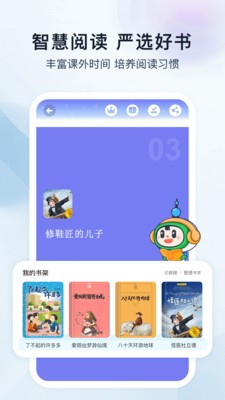 沪学习 截图