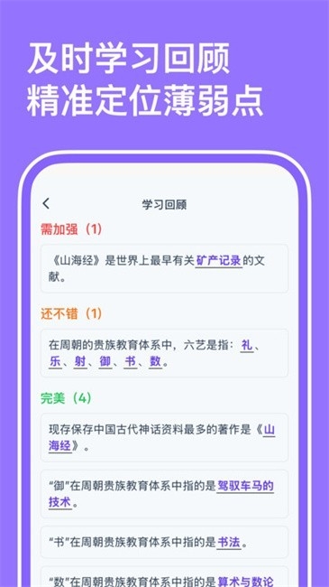 小灵鸭 截图