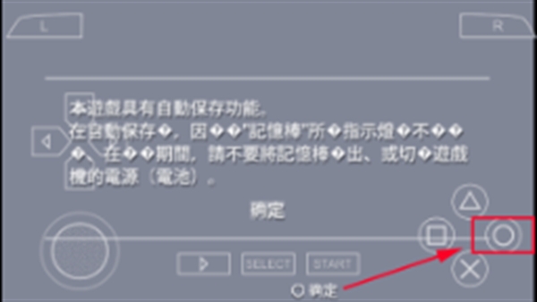 真三国无双6特别版 截图
