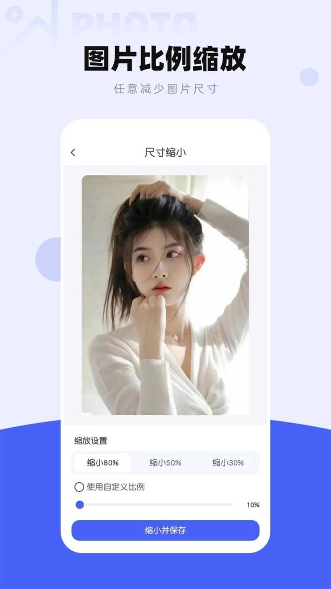 图片压缩工厂 截图