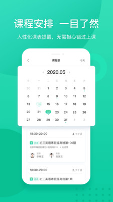 新东方教育平台 截图