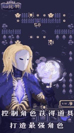 地牢勇者一比特 截图