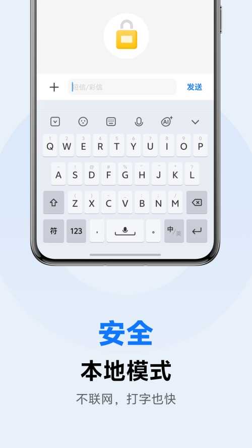 vivo输入法Pro 截图
