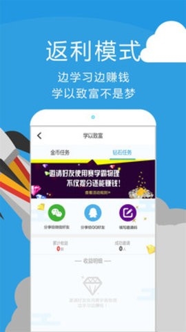 赛学霸物理学习app 截图