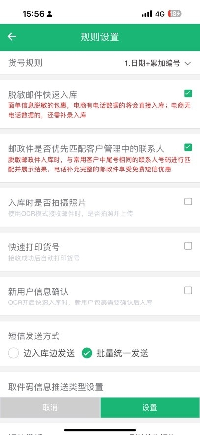 中邮e通 截图