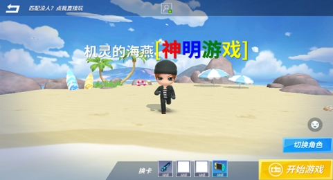 逃跑吧少年神明怀旧二服 截图