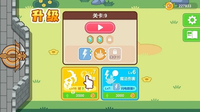 魔法弩：射击防御 截图