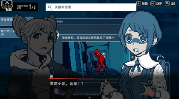 都市传说解体中心 截图