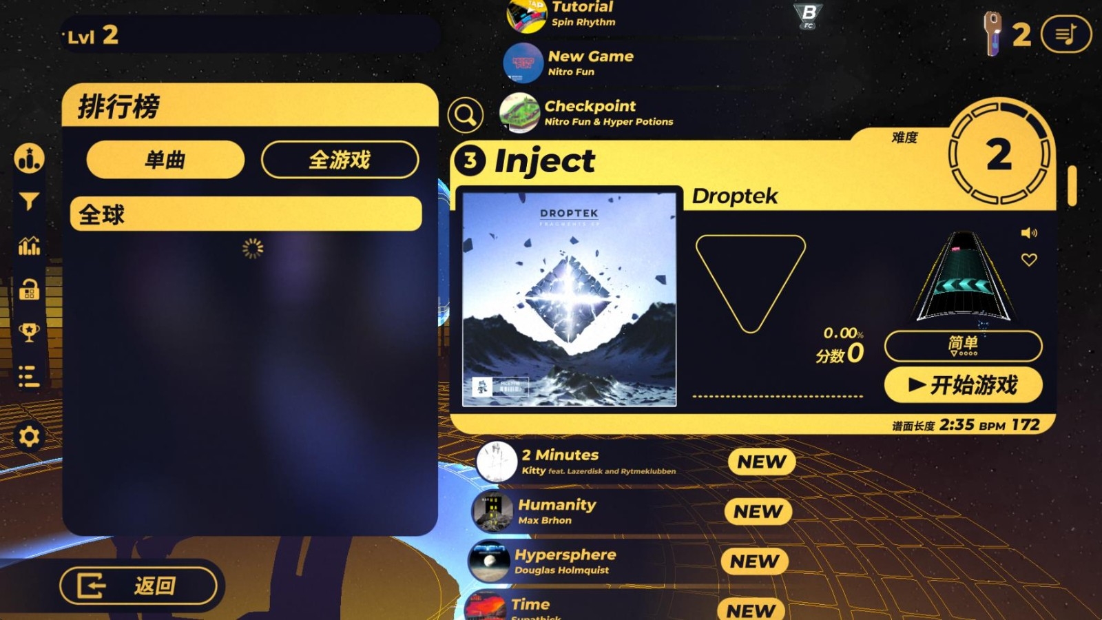 旋转节奏XD 截图