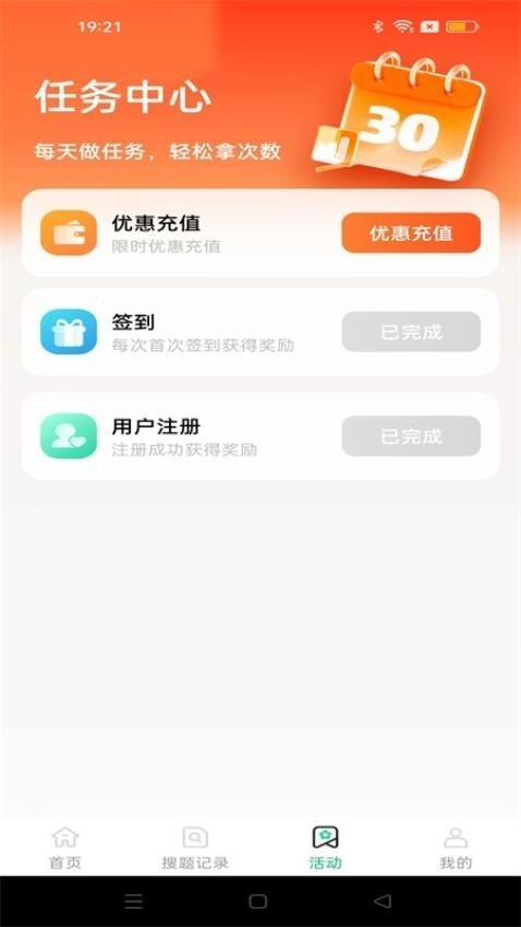 学法减分笔记app 截图