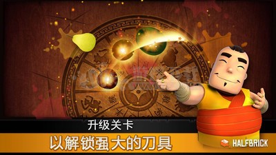 水果忍者官方版 截图