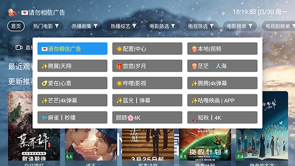 忆踏雪影视 截图