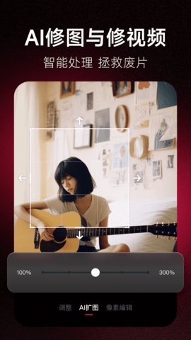 美图秀秀照片拼图（Meitu） 截图