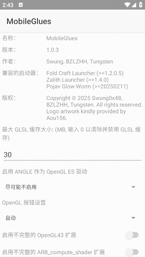 mobileglues渲染器 截图
