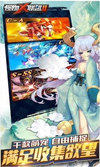 怪物X联盟2 截图