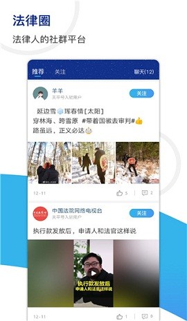 天平阳光app 截图